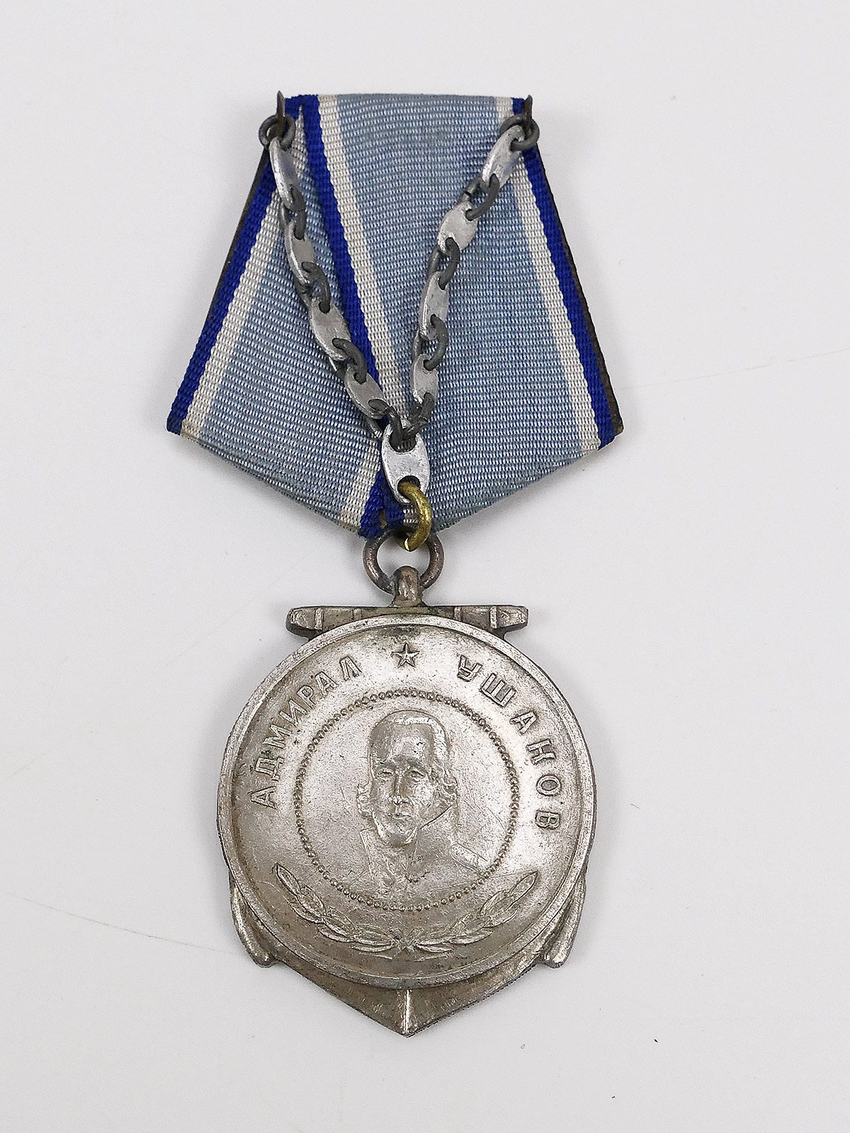 Russia Soviet Union CCCP Red Army Order Award Ushakov Medal