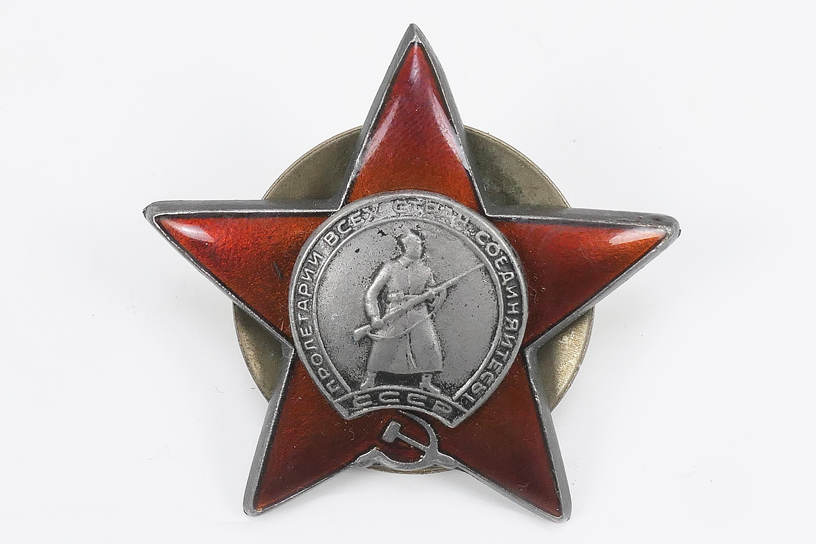 #2 Russia CCCP - Order of the Red Star - Red Army USSR