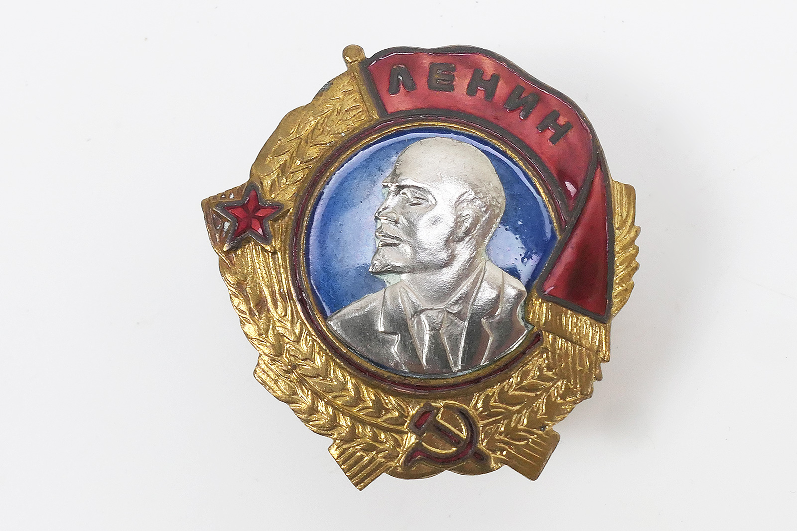 Russia WW2 Lenin Order Red Army USSR