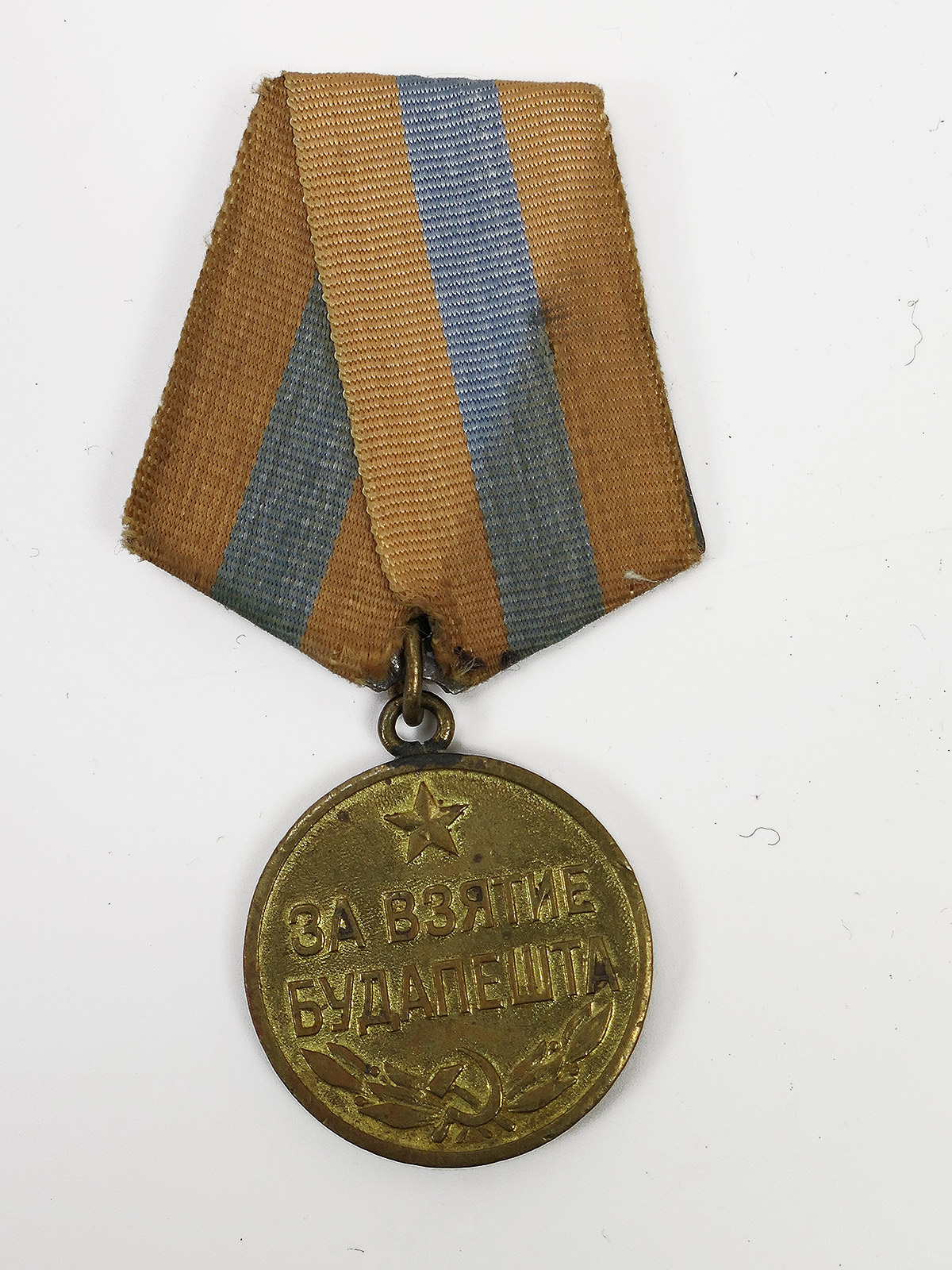 WW2 Russia Soviet Union Red Army Medal Award Medal Capture of Budapest