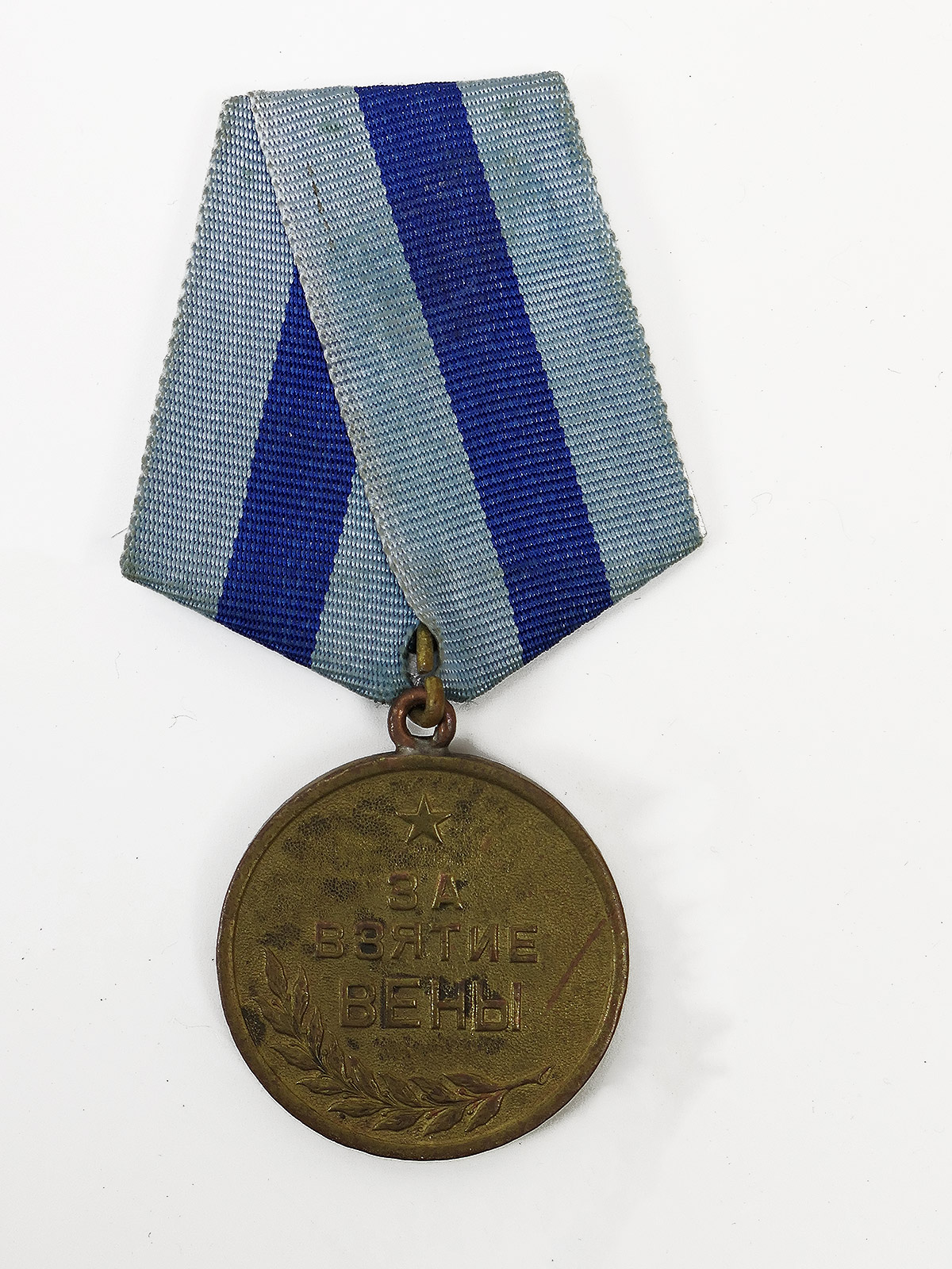 WW2 Russia Soviet Union Red Army Medal Award Medal Liberation Vienna