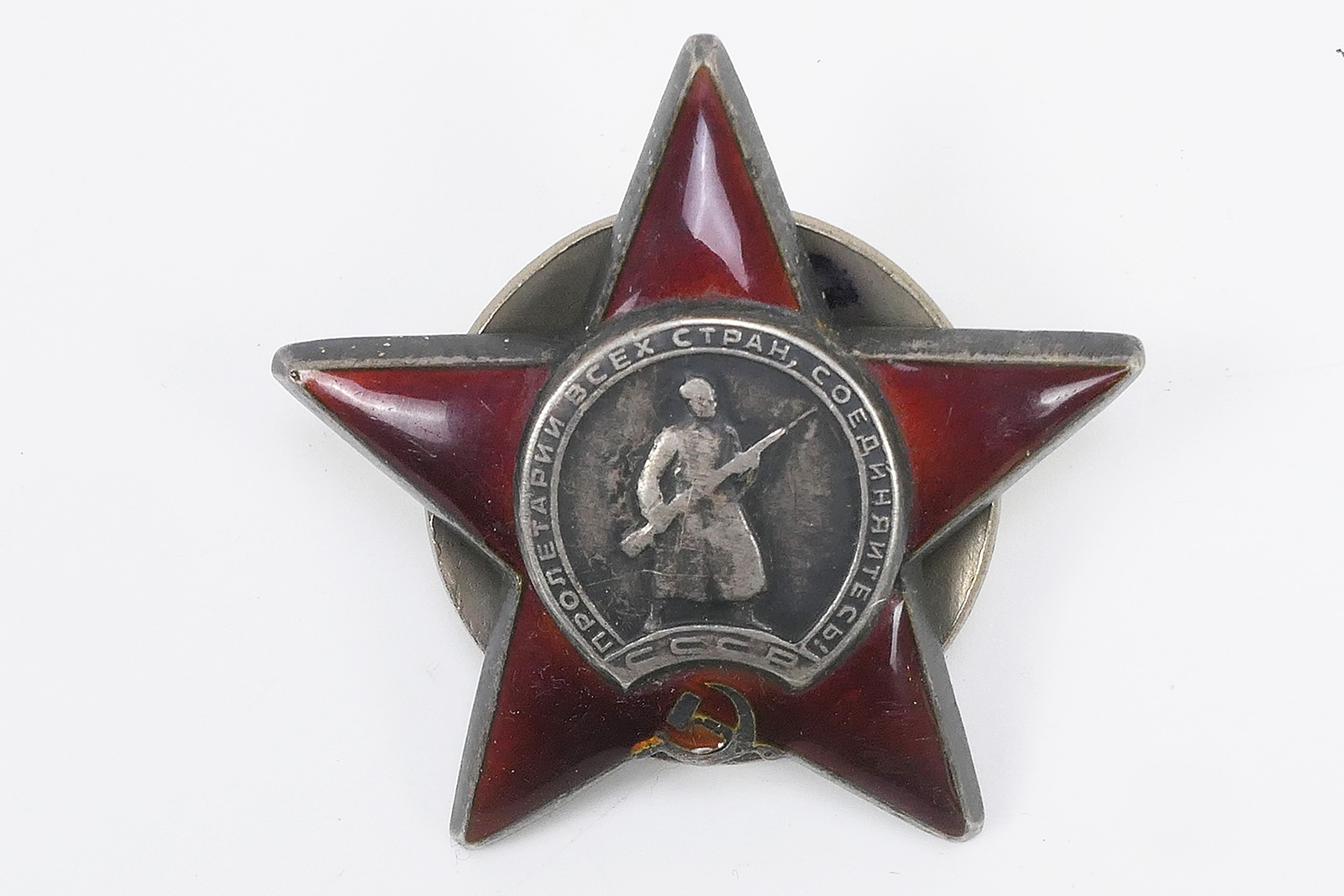 Russia CCCP - Order of the Red Star - Red Army USSR