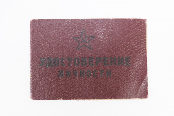 Russia WW2 ID card air force officer with entries 1943-46