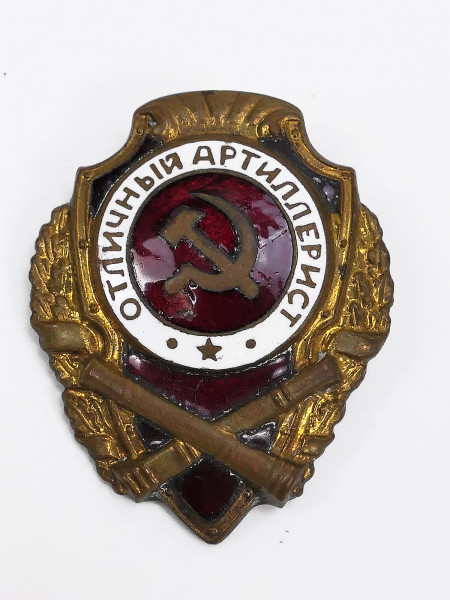 Russia WW2 Best Badge Award - Outstanding Artilleryman Red Army USSR