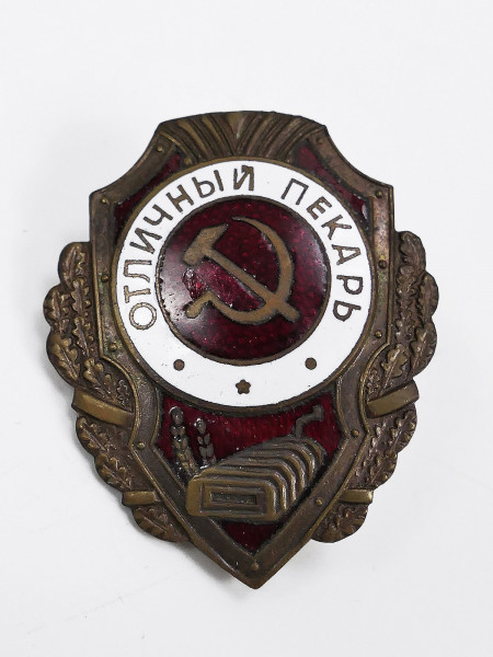 Russia WK2 Best Badge Award - Outstanding Field Baker Red Army USSR