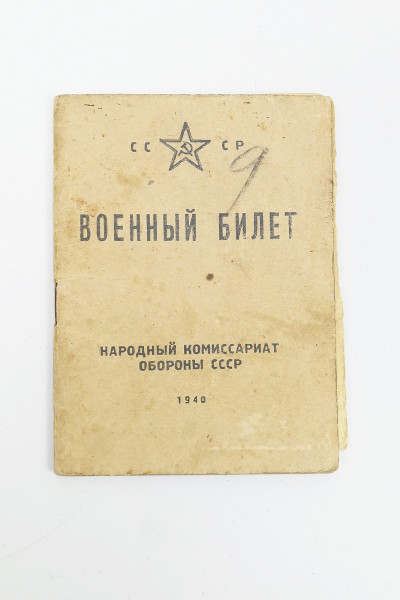 Russia WW2 Soldbuch1940 Unteroffizier Mannschaften Red Army original