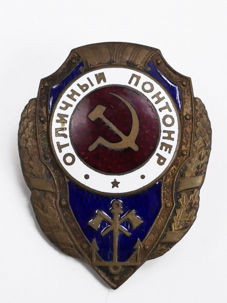 Russia WW2 Best Badge Award - Outstanding Pontoonist Red Army USSR