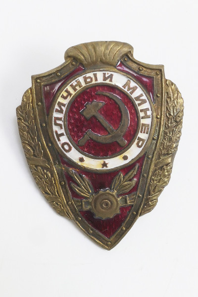 Russia WW2 Best Badge - Outstanding Minesweeper - Red Army USSR