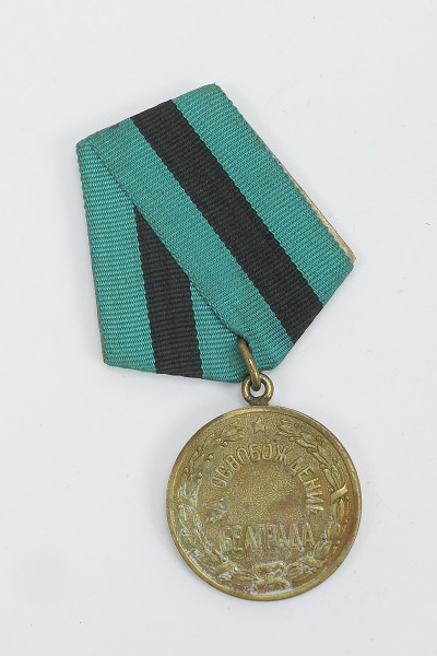 Russia WW2 Medal for the Liberation of Belgrade CCCP Red Army